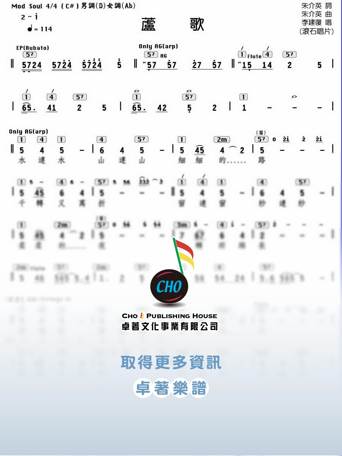 蘆歌